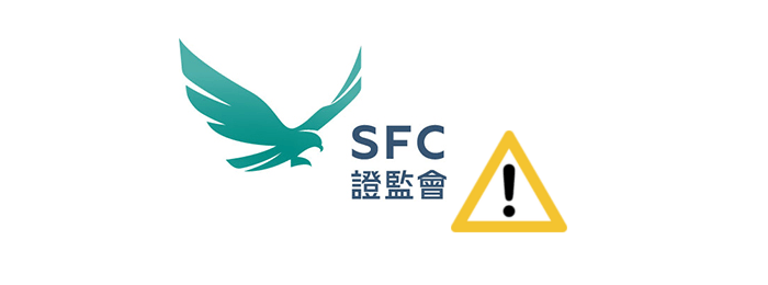 sfc hong kong