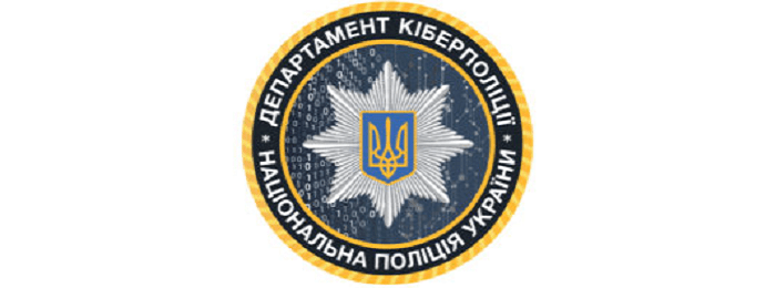 Ukraine's Cyberpolice Emblem